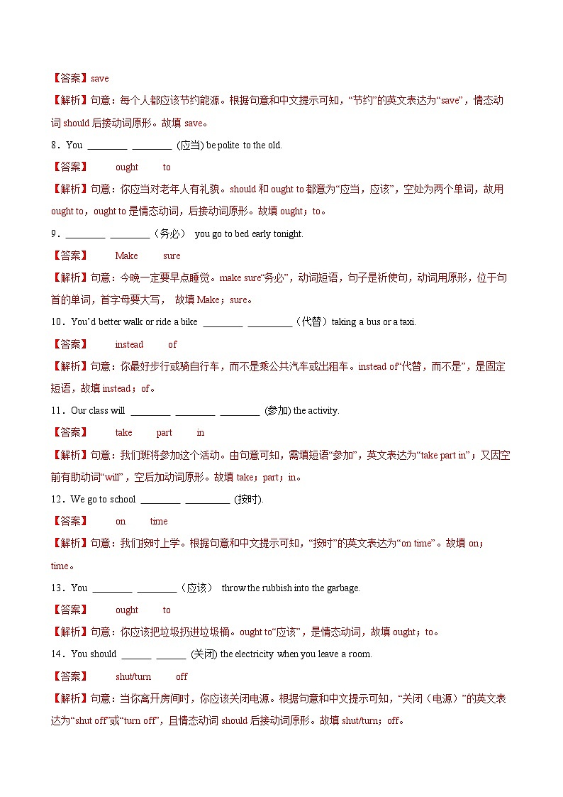 【随堂小测】仁爱版 初中英语九年级上册 Unit 2 Topic 3 Section B-练习（含答案）02