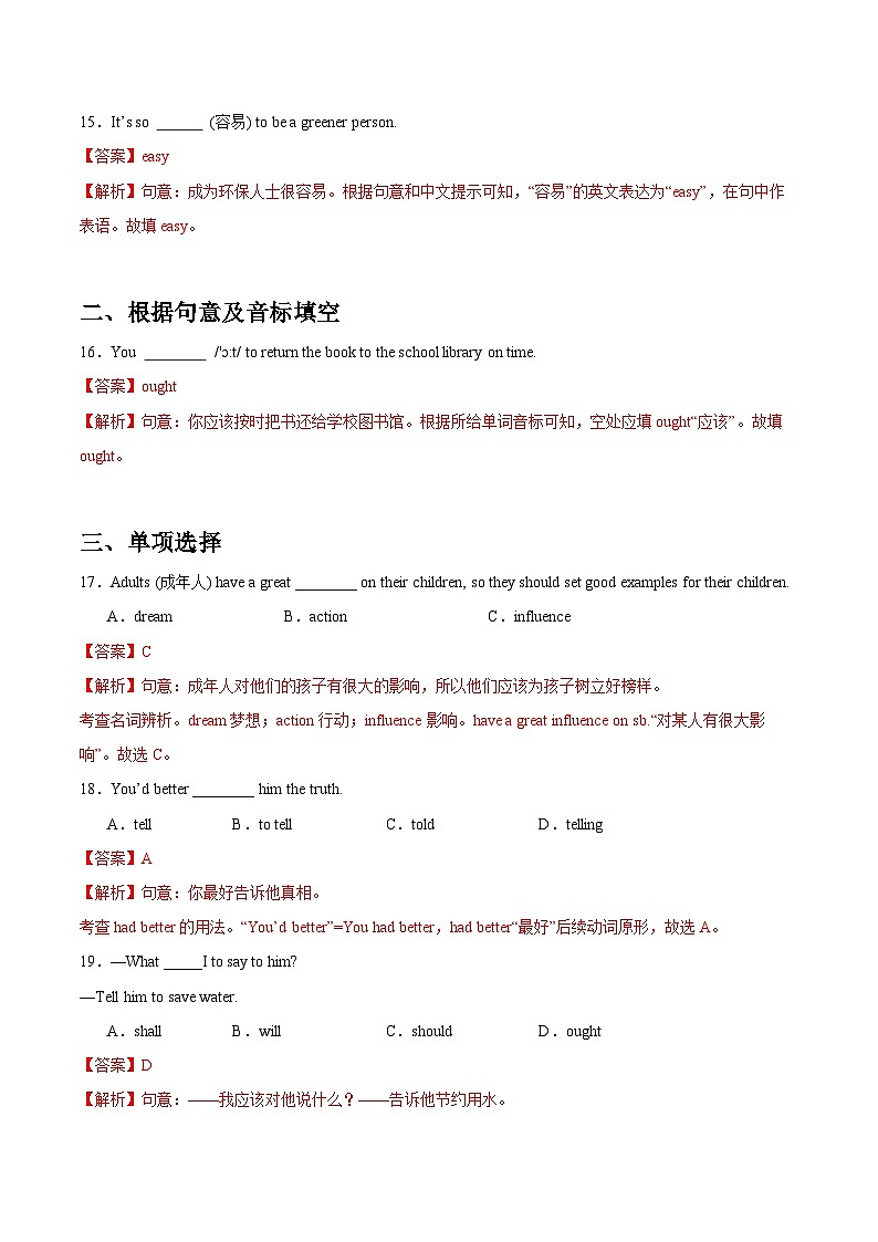 【随堂小测】仁爱版 初中英语九年级上册 Unit 2 Topic 3 Section B-练习（含答案）03