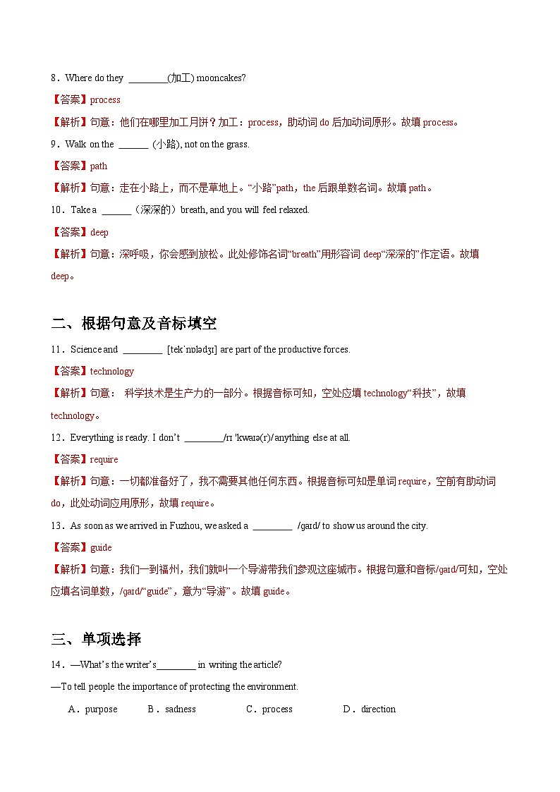 【随堂小测】仁爱版 初中英语九年级上册 Unit 2 Topic 3 Section C-练习（含答案）02