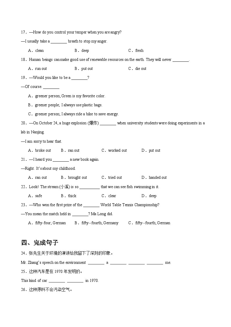 【随堂小测】仁爱版 初中英语九年级上册 Unit 2 Topic 3 Section C-练习（含答案）02