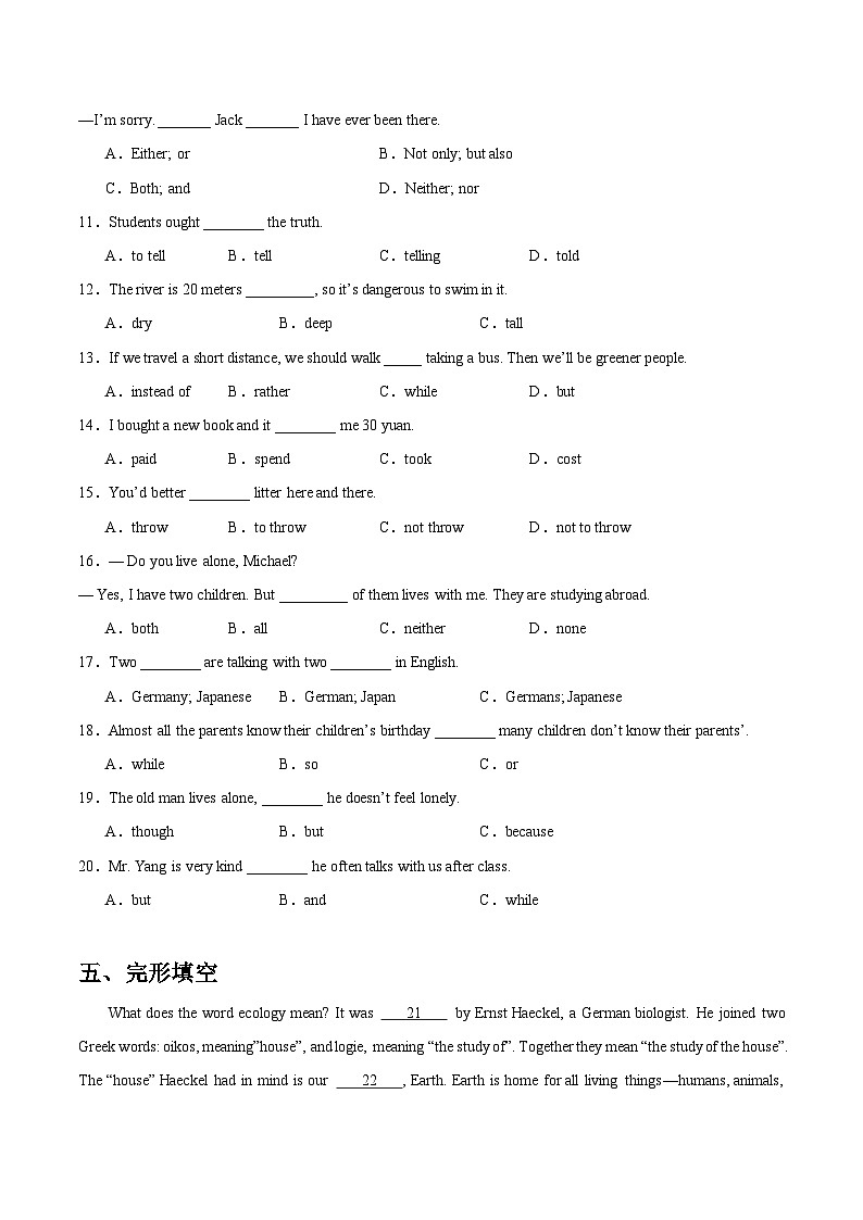 【随堂小测】仁爱版 初中英语 九年级上册Unit 2 Topic 3 Section D（原卷版）第2页