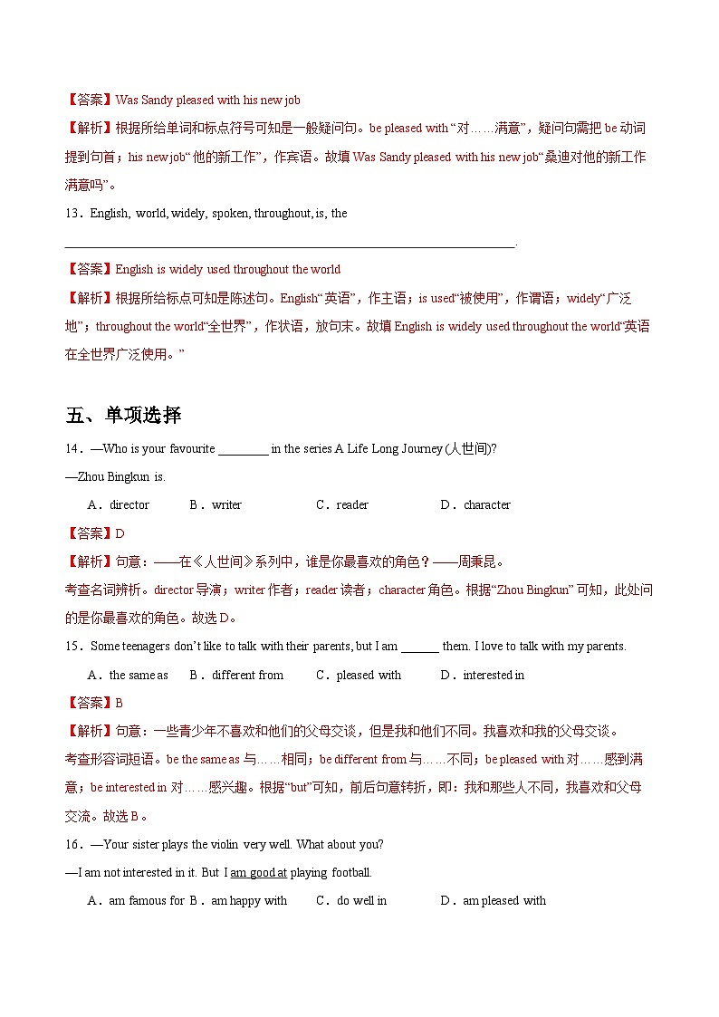 【随堂小测】仁爱版 初中英语九年级上册 Unit 3 Topic 1 Section A-练习（含答案）03