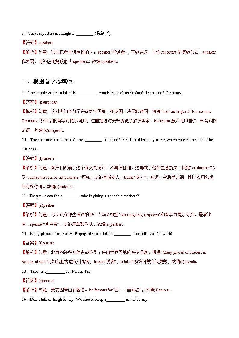 【随堂小测】仁爱版 初中英语九年级上册 Unit 3 Topic 1 Section C-练习（含答案）02