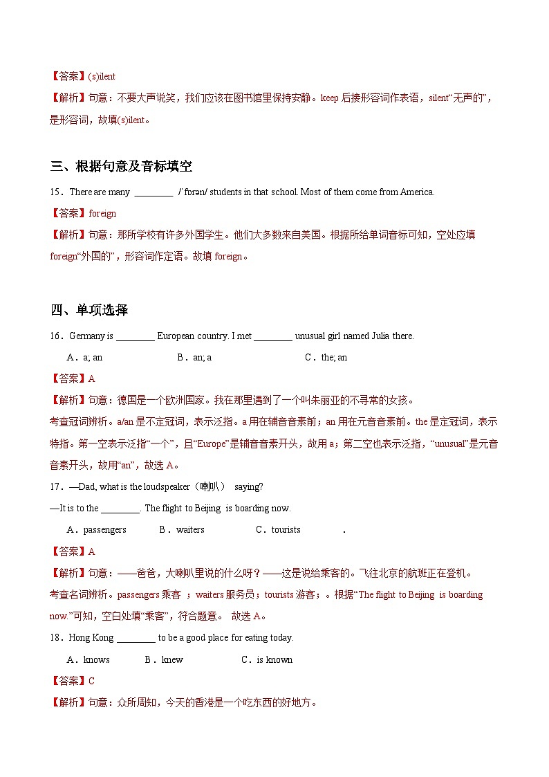 【随堂小测】仁爱版 初中英语九年级上册 Unit 3 Topic 1 Section C-练习（含答案）03