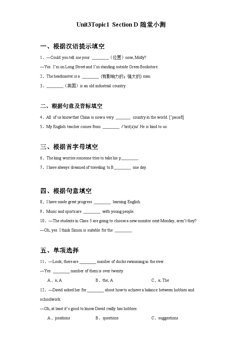 【随堂小测】仁爱版 初中英语九年级上册 Unit 3 Topic 1 Section D-练习（含答案）01