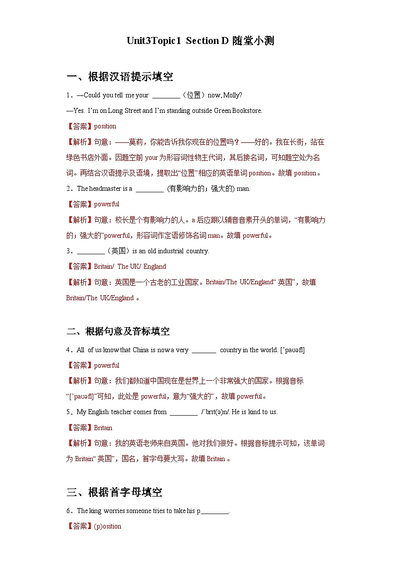 【随堂小测】仁爱版 初中英语九年级上册 Unit 3 Topic 1 Section D-练习（含答案）01