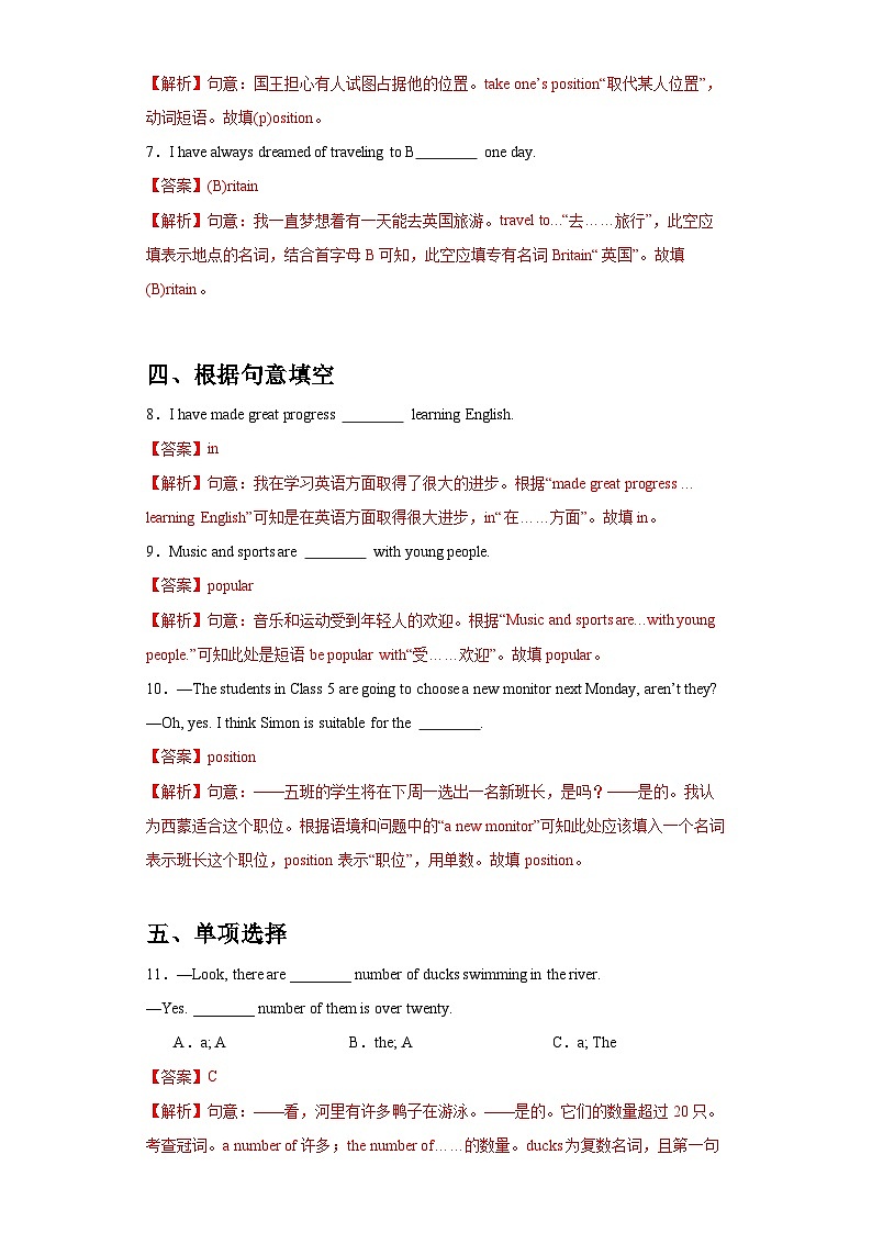 【随堂小测】仁爱版 初中英语九年级上册 Unit 3 Topic 1 Section D-练习（含答案）02