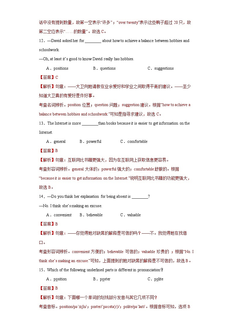 【随堂小测】仁爱版 初中英语九年级上册 Unit 3 Topic 1 Section D-练习（含答案）03