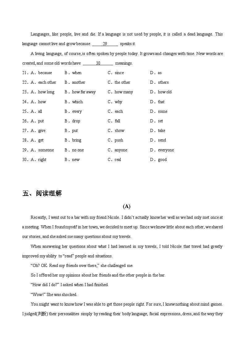 【随堂小测】仁爱版 初中英语九年级上册 Unit 3 Topic 2 Section D-练习（含答案）03
