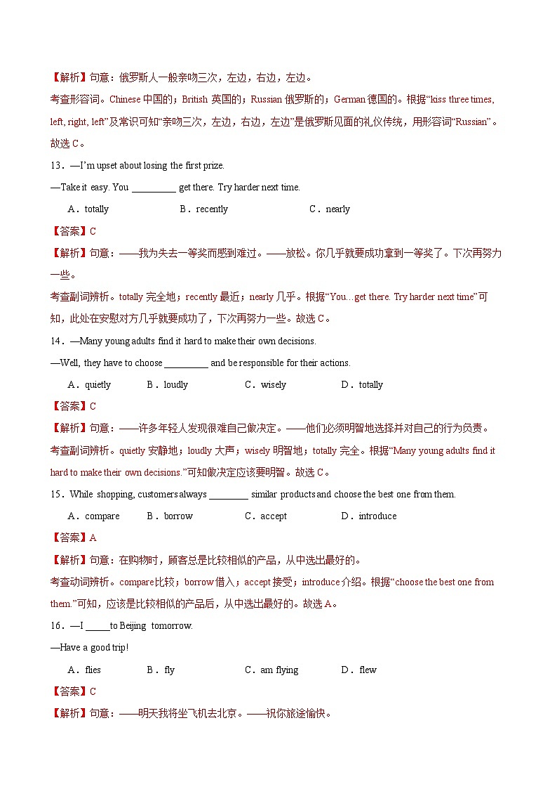 【随堂小测】仁爱版 初中英语九年级上册 Unit 3 Topic 2 Section D-练习（含答案）03