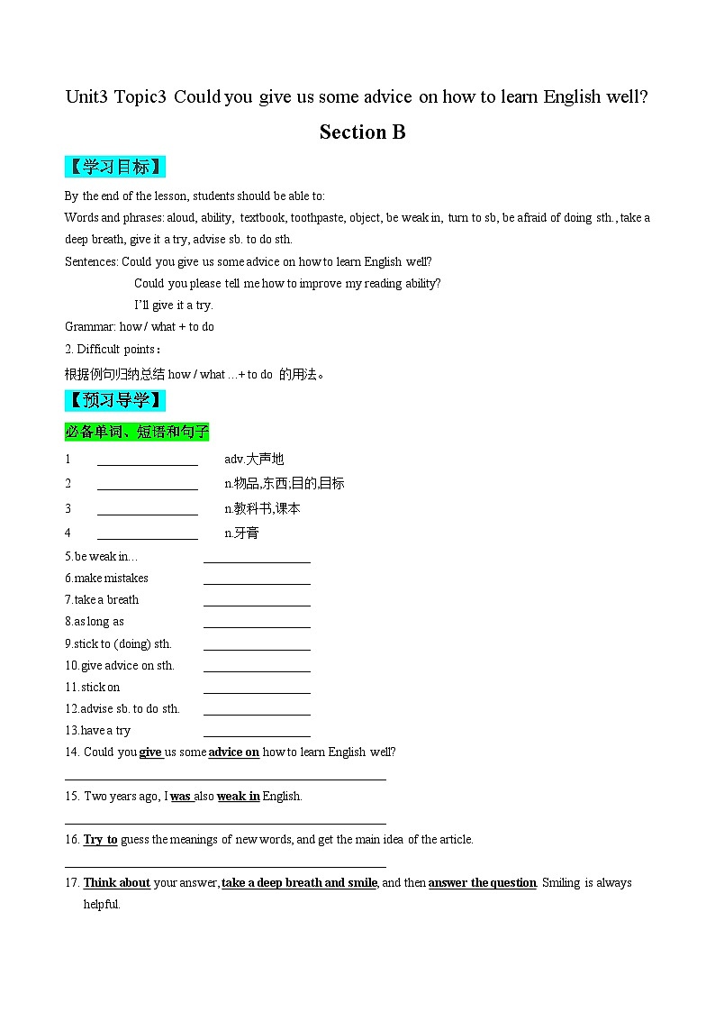 【同步练习】仁爱版 初中英语 九年级上册 Unit 3 Topic 3 Section B-练习（含答案）01