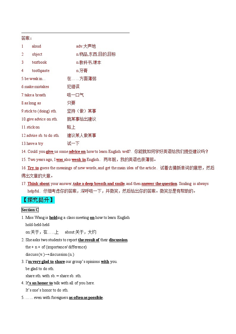 【同步练习】仁爱版 初中英语 九年级上册 Unit 3 Topic 3 Section B-练习（含答案）02