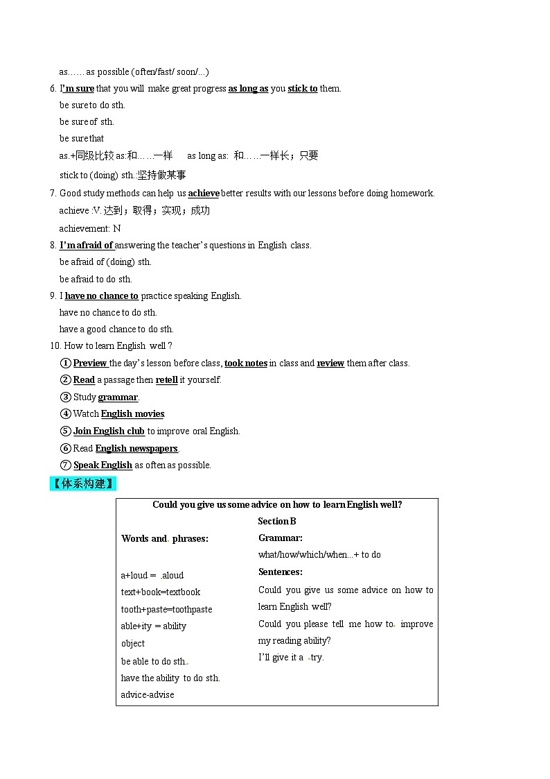 【同步练习】仁爱版 初中英语 九年级上册 Unit 3 Topic 3 Section B-练习（含答案）03