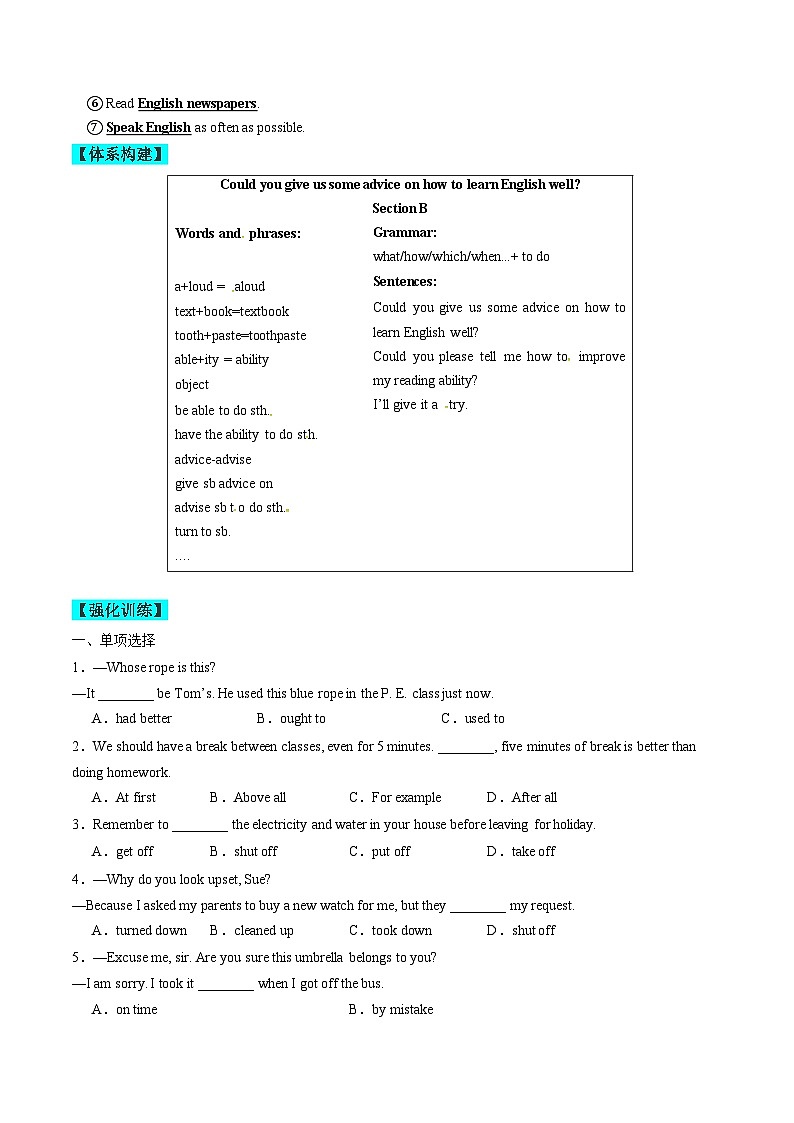 【同步练习】仁爱版 初中英语 九年级上册 Unit 3 Topic 3 Section B-练习（含答案）03