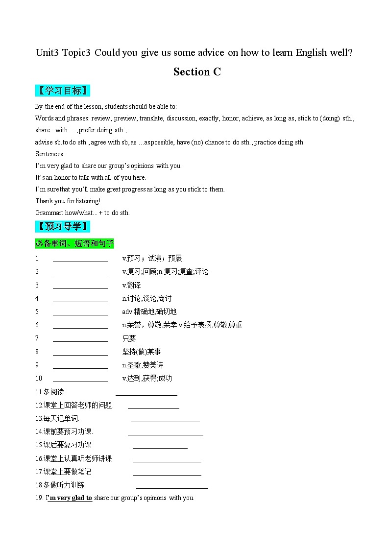 【同步练习】仁爱版 初中英语 九年级上册 Unit 3 Topic 3 Section C-练习（含答案）01