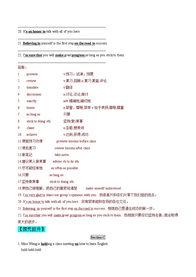 【同步练习】仁爱版 初中英语 九年级上册 Unit 3 Topic 3 Section C-练习（含答案）02