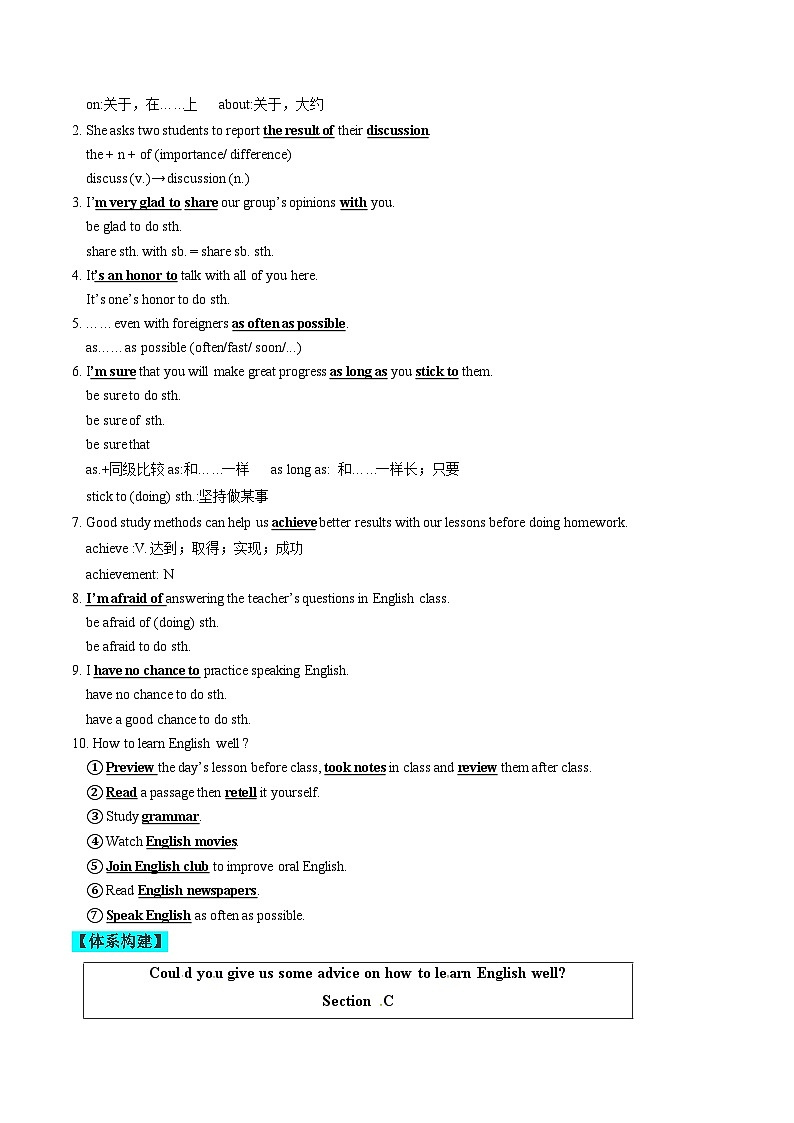 【同步练习】仁爱版 初中英语 九年级上册 Unit 3 Topic 3 Section C-练习（含答案）03