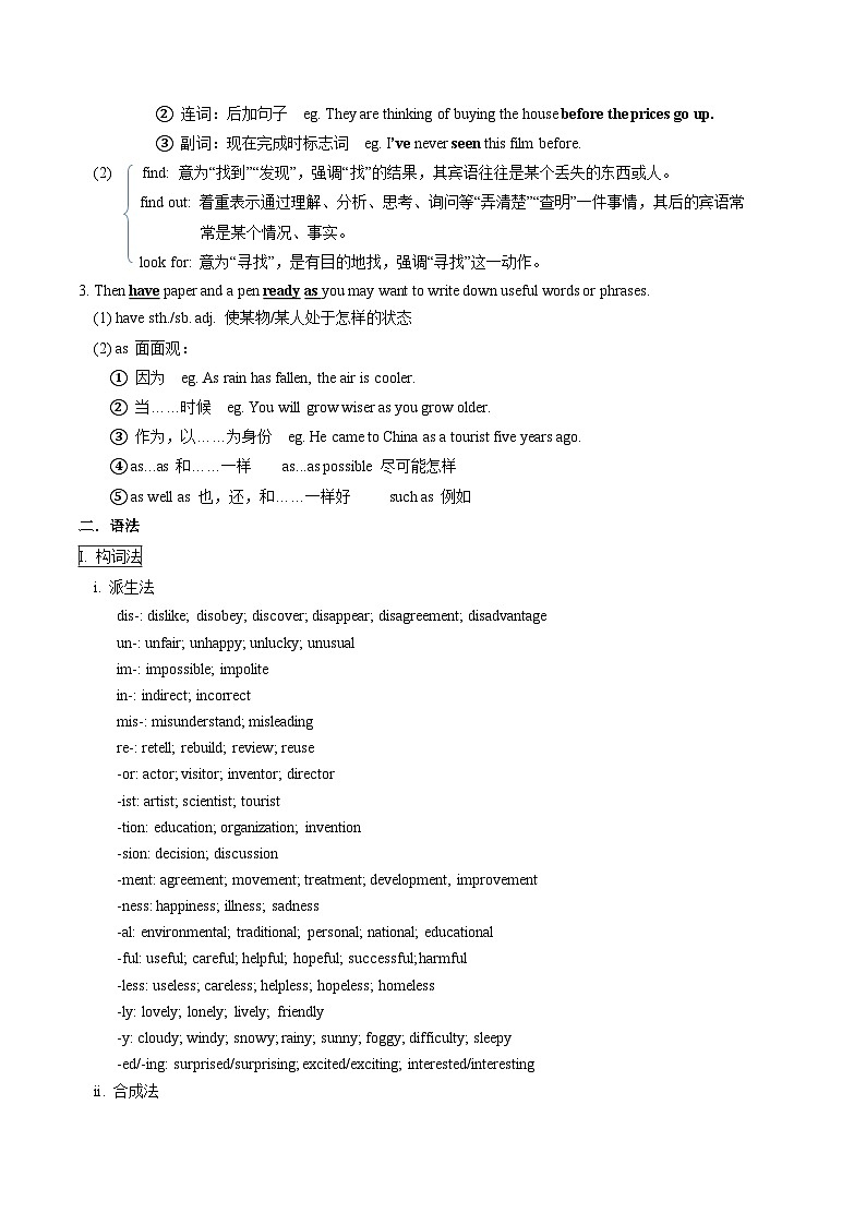 【同步练习】仁爱版 初中英语 九年级上册 Unit 3 Topic 3 Section D-练习（含答案）02