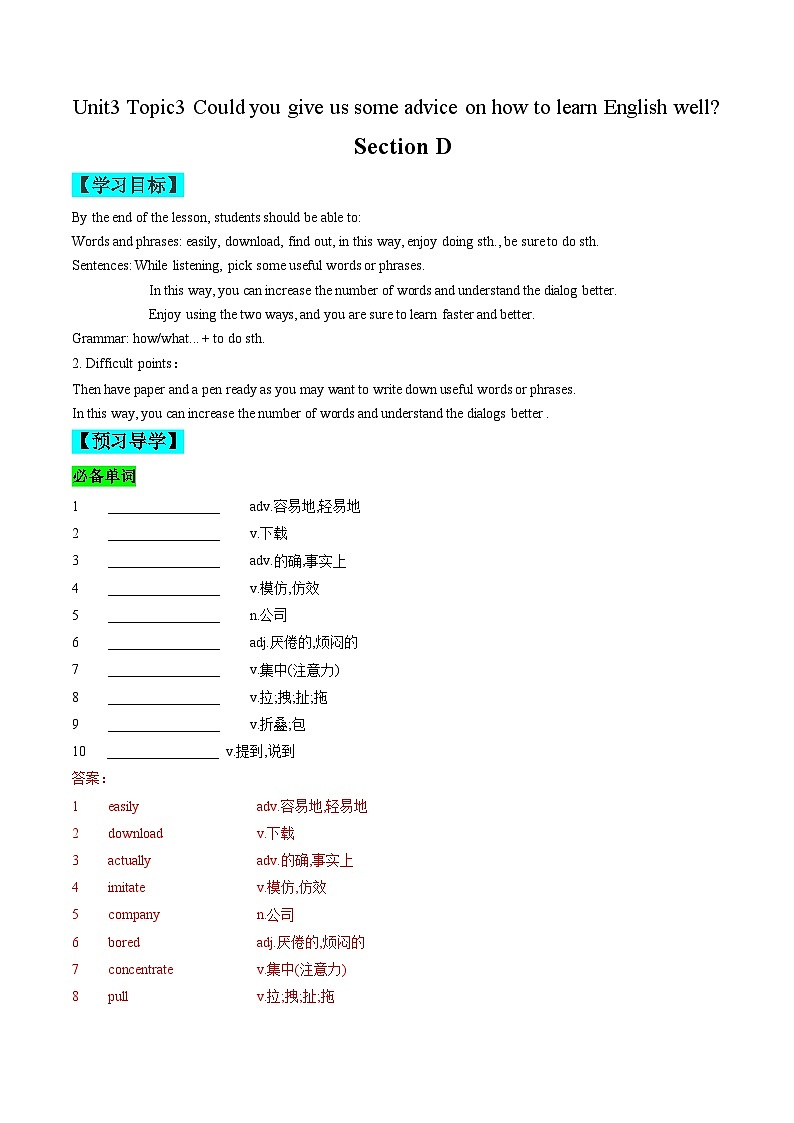 【同步练习】仁爱版 初中英语 九年级上册 Unit 3 Topic 3 Section D-练习（含答案）01