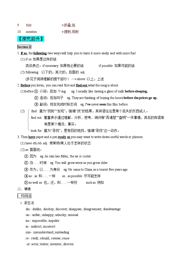 【同步练习】仁爱版 初中英语 九年级上册 Unit 3 Topic 3 Section D-练习（含答案）02