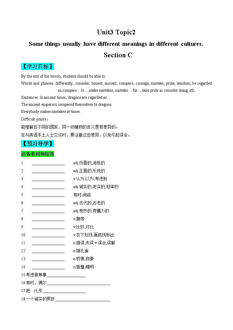 【同步练习】仁爱版 初中英语 九年级上册 Unit 3 Topic 2 Section C练习（含答案）01