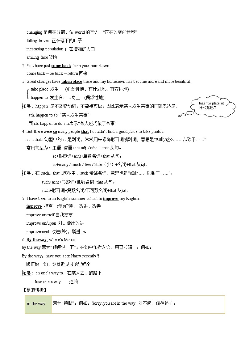 【同步练习】仁爱版 初中英语 九年级上册 Unit 1 Topic 1 Section A练习（含答案）02