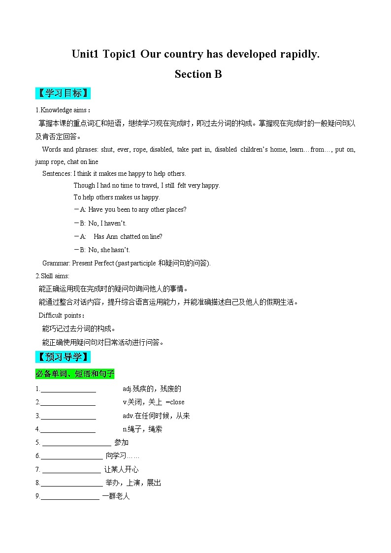 【同步练习】仁爱版 初中英语 九年级上册 Unit 1 Topic 1 Section B（原卷版）第1页