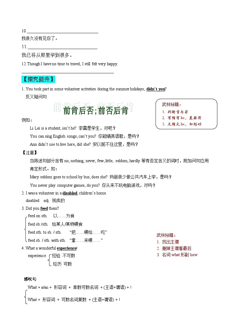 【同步练习】仁爱版 初中英语 九年级上册 Unit 1 Topic 1 Section B（原卷版）第2页