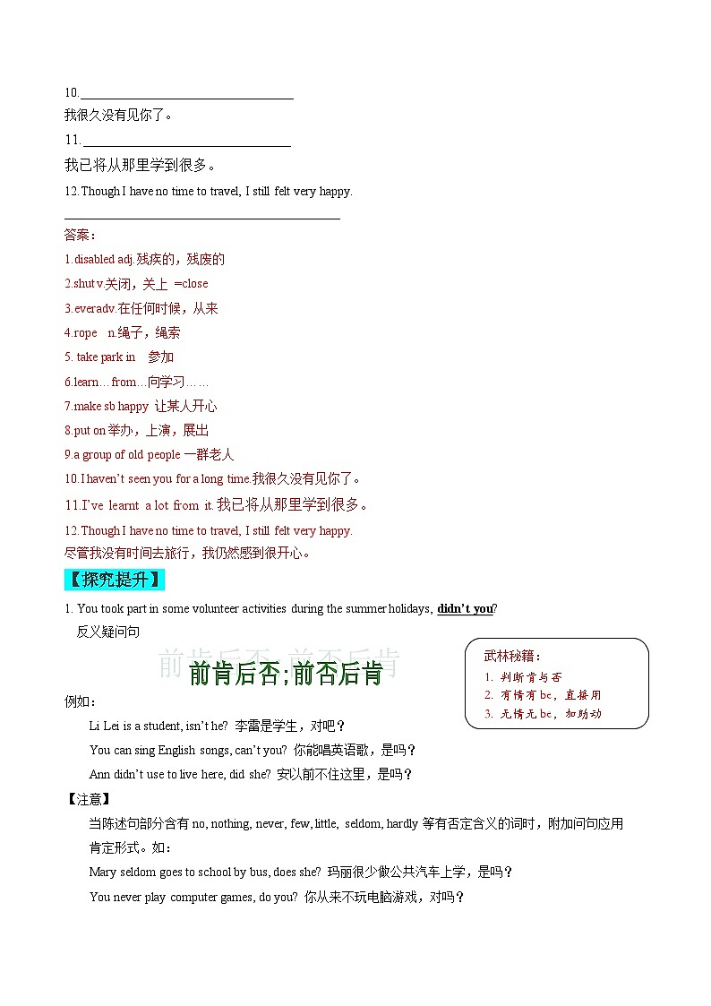 【同步练习】仁爱版 初中英语 九年级上册 Unit 1 Topic 1 Section B（解析版）第2页