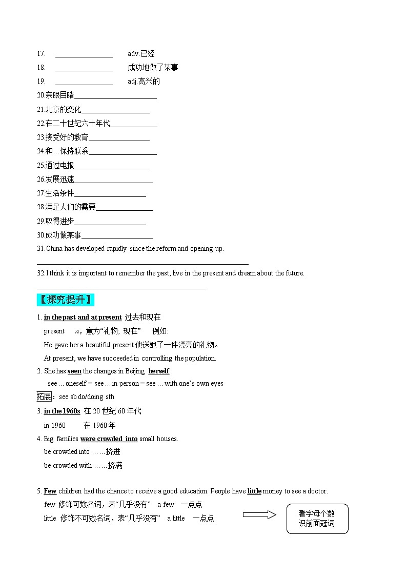 【同步练习】仁爱版 初中英语 九年级上册 Unit 1 Topic 1 Section C练习（含答案）02