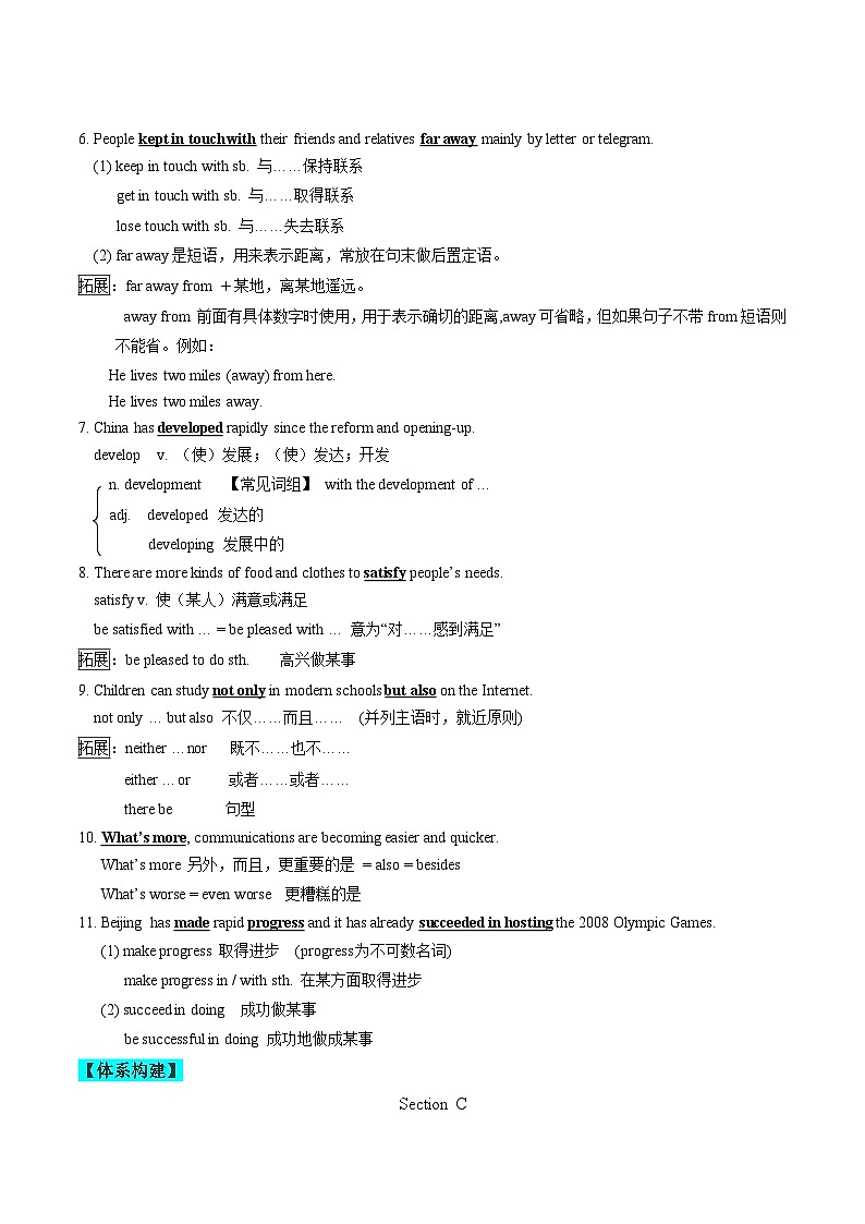 【同步练习】仁爱版 初中英语 九年级上册 Unit 1 Topic 1 Section C练习（含答案）03