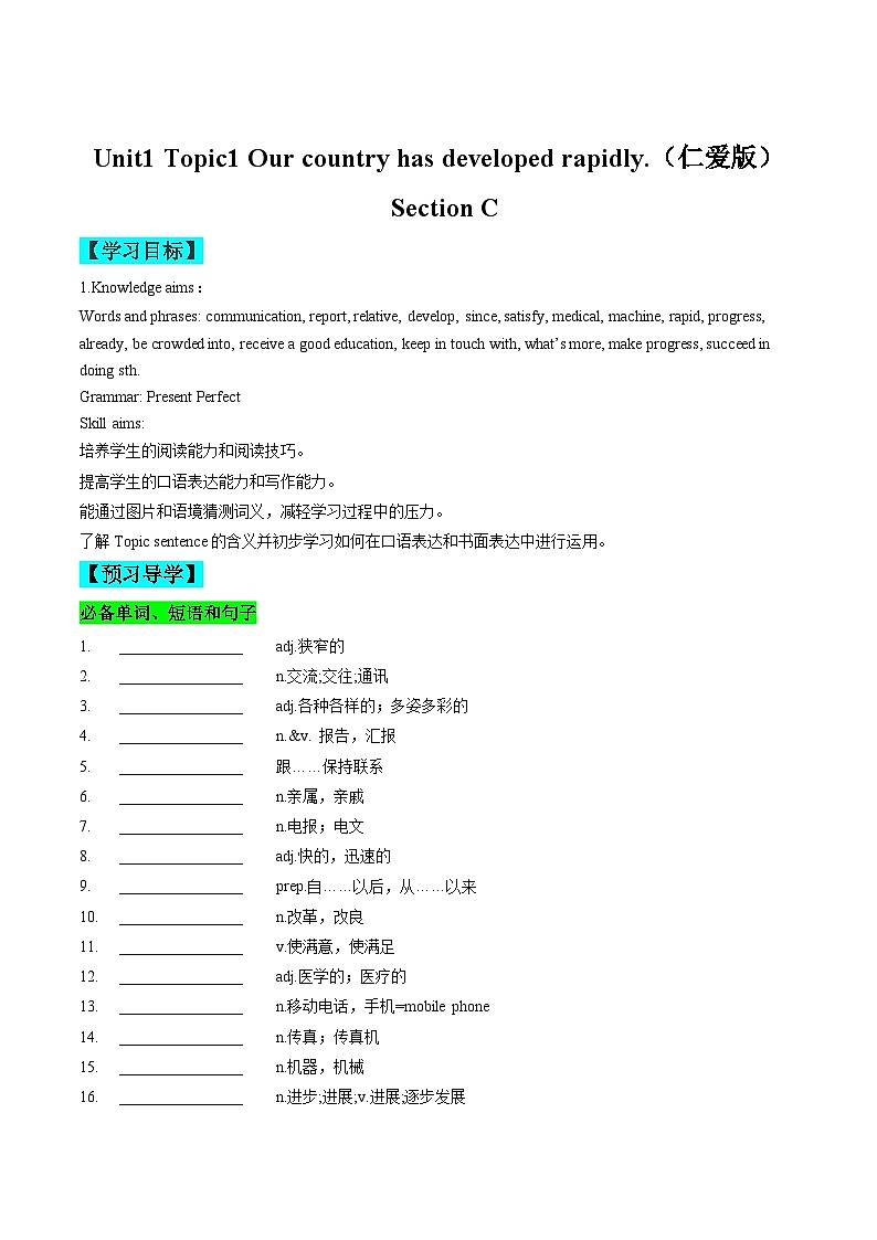 【同步练习】仁爱版 初中英语 九年级上册 Unit 1 Topic 1 Section C练习（含答案）01