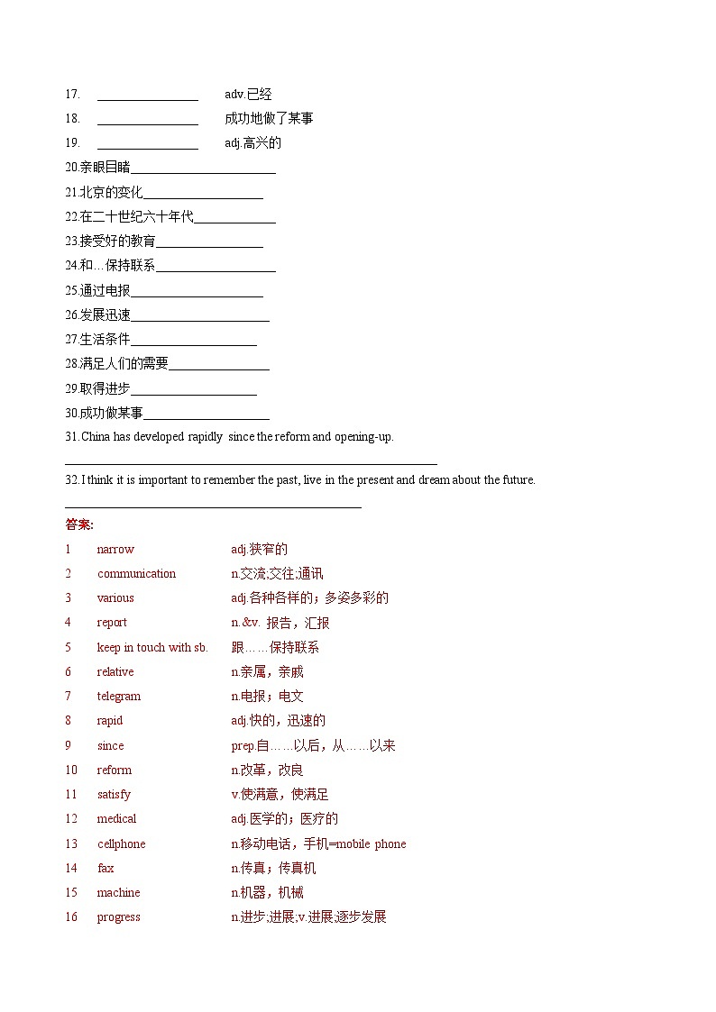 【同步练习】仁爱版 初中英语 九年级上册 Unit 1 Topic 1 Section C练习（含答案）02