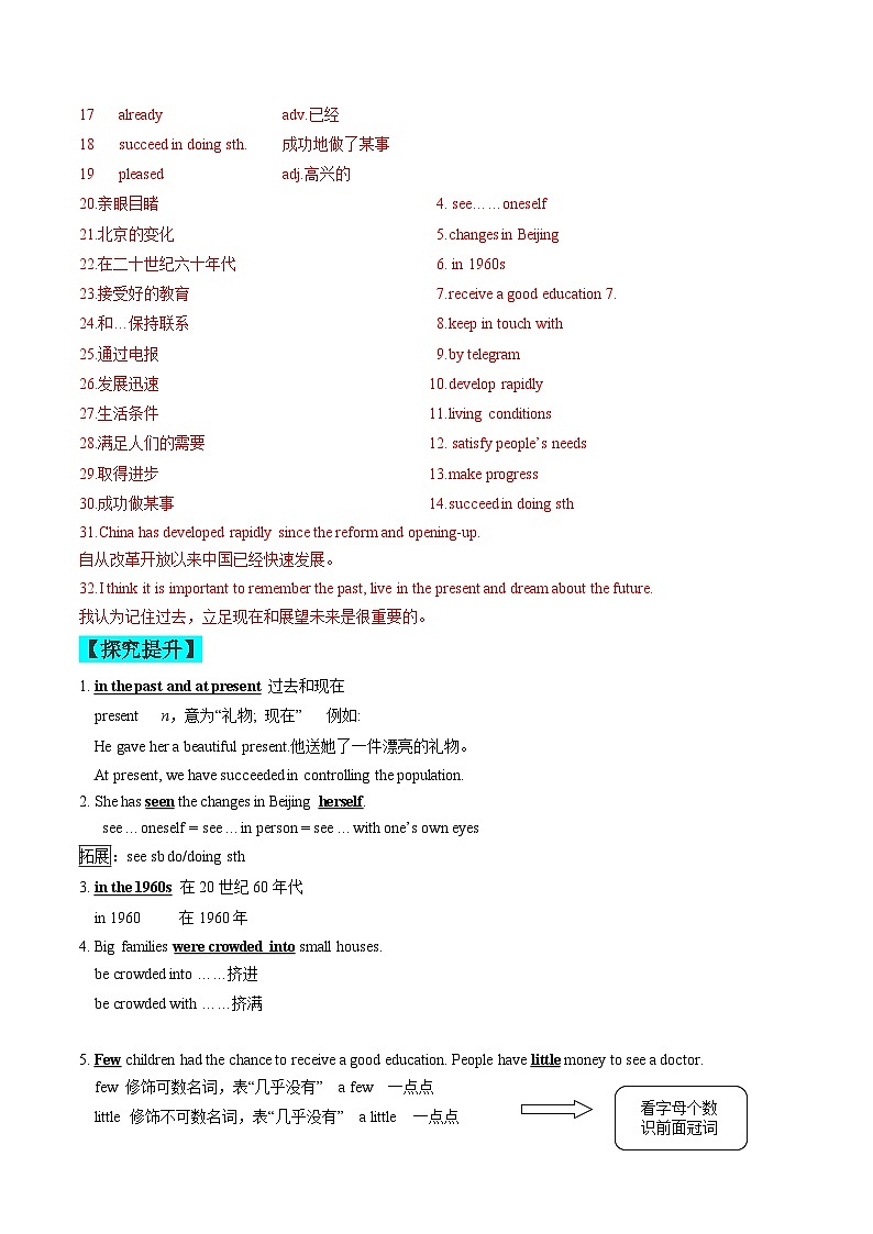 【同步练习】仁爱版 初中英语 九年级上册 Unit 1 Topic 1 Section C练习（含答案）03