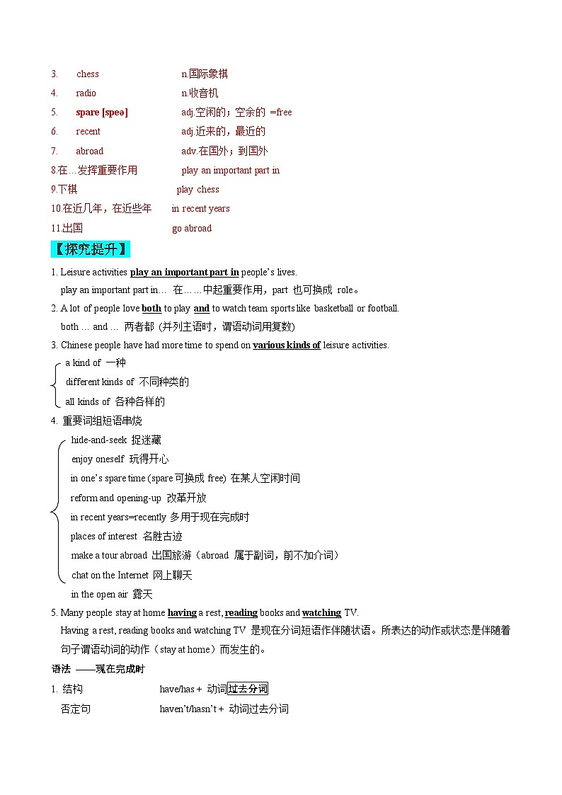 【同步练习】仁爱版 初中英语 九年级上册 Unit 1 Topic 1 Section D（解析版）第2页
