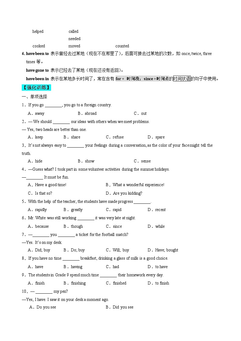 【同步练习】仁爱版 初中英语 九年级上册 Unit 1 Topic 1 Section D（原卷版）第3页