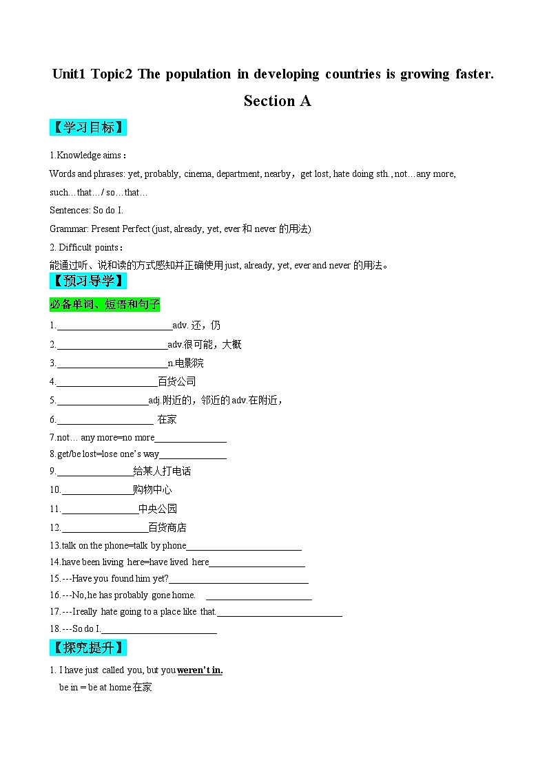 【同步练习】仁爱版 初中英语 九年级上册 Unit 1 Topic 2 Section A练习（含答案）01