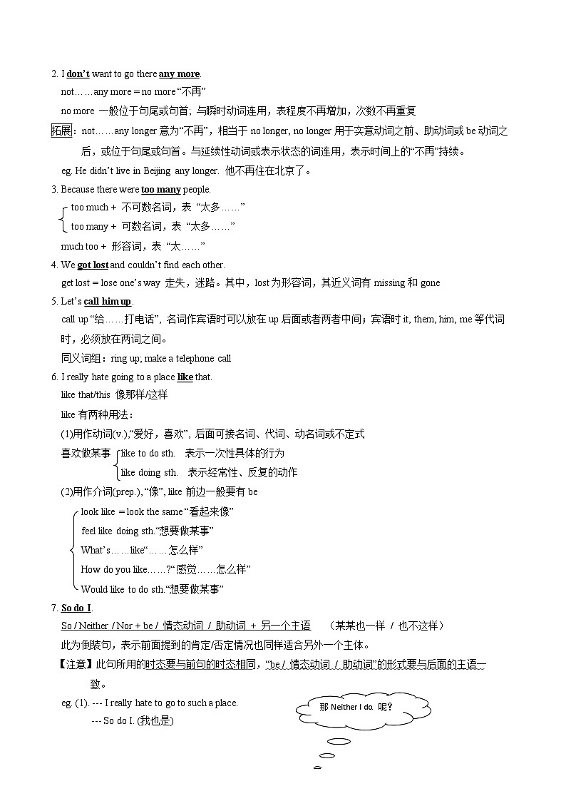 【同步练习】仁爱版 初中英语 九年级上册 Unit 1 Topic 2 Section A练习（含答案）02