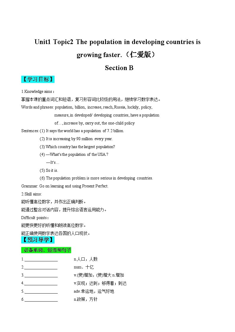 【同步练习】仁爱版 初中英语 九年级上册 Unit 1 Topic 2 Section B练习（含答案）01