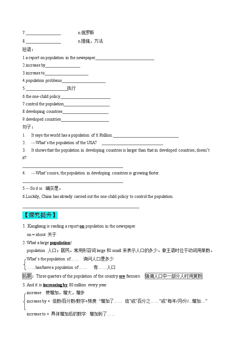 【同步练习】仁爱版 初中英语 九年级上册 Unit 1 Topic 2 Section B练习（含答案）02