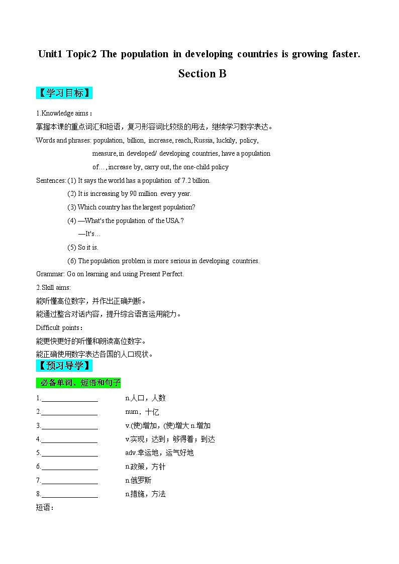 【同步练习】仁爱版 初中英语 九年级上册 Unit 1 Topic 2 Section B练习（含答案）01