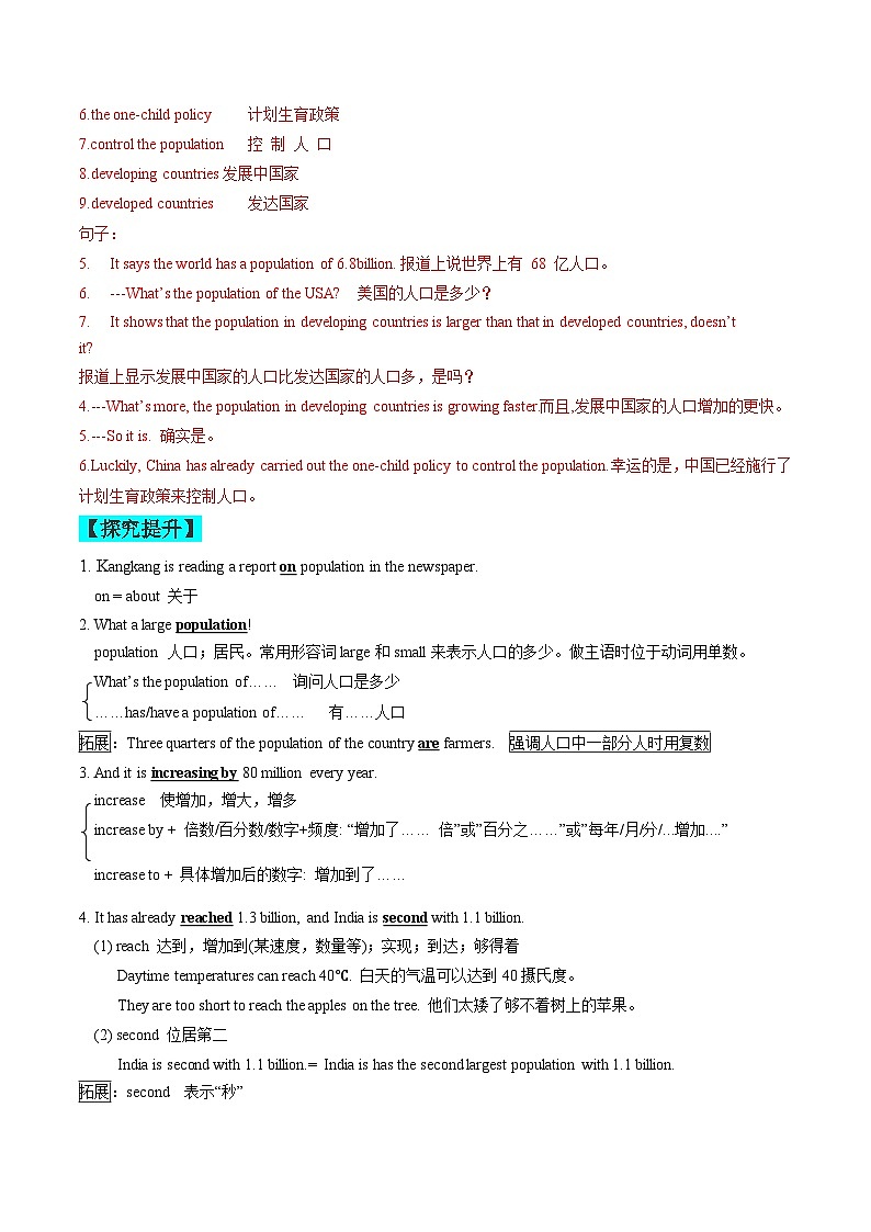 【同步练习】仁爱版 初中英语 九年级上册 Unit 1 Topic 2 Section B练习（含答案）03