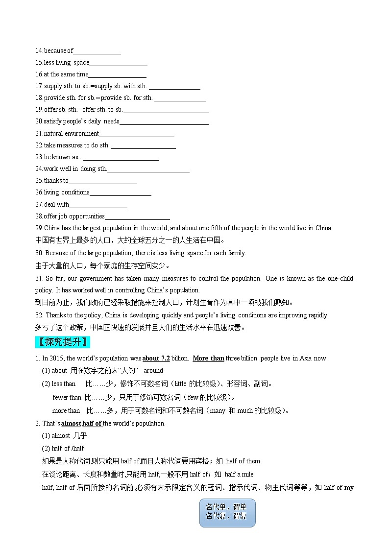 【同步练习】仁爱版 初中英语 九年级上册 Unit 1 Topic 2 Section C（原卷版）第2页