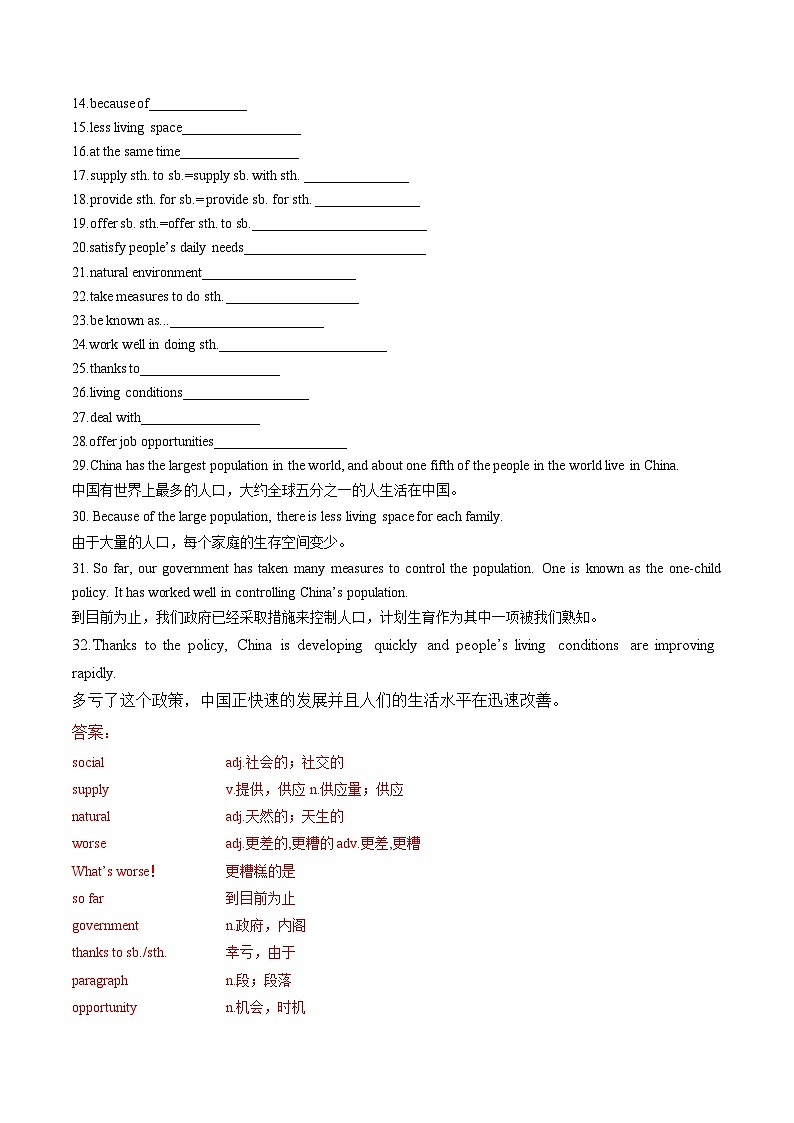 【同步练习】仁爱版 初中英语 九年级上册 Unit 1 Topic 2 Section C（解析版）第2页
