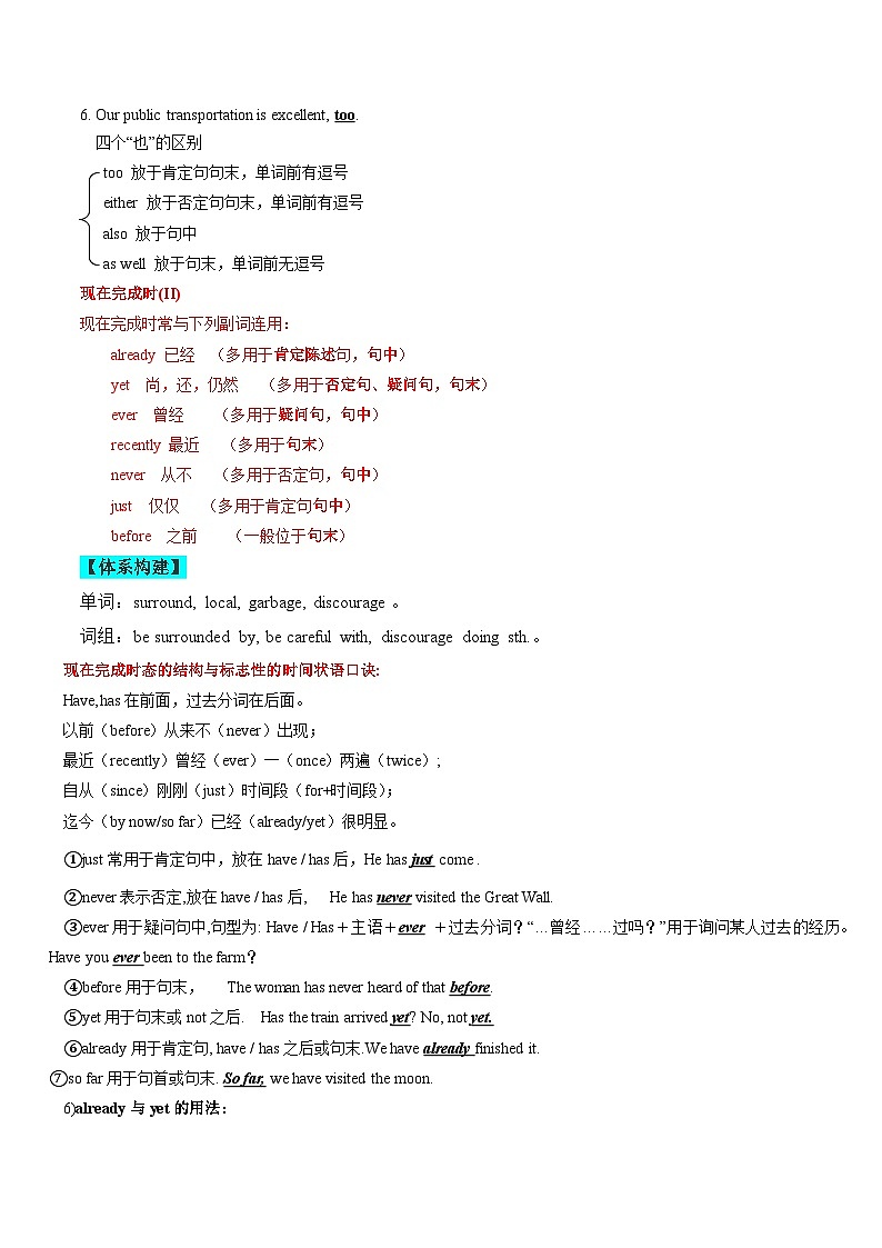 【同步练习】仁爱版 初中英语 九年级上册 Unit 1 Topic 2 Section D练习（含答案）03