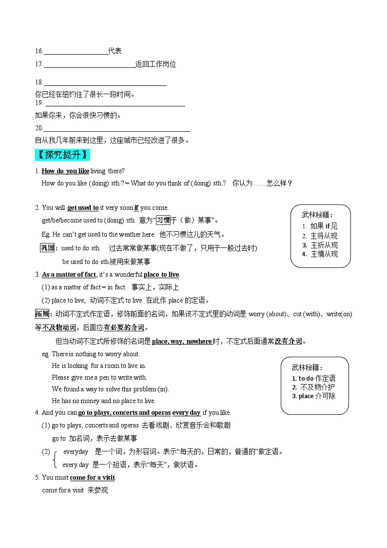 【同步练习】仁爱版 初中英语 九年级上册 Unit 1 Topic 3 Section A（原卷版）第2页