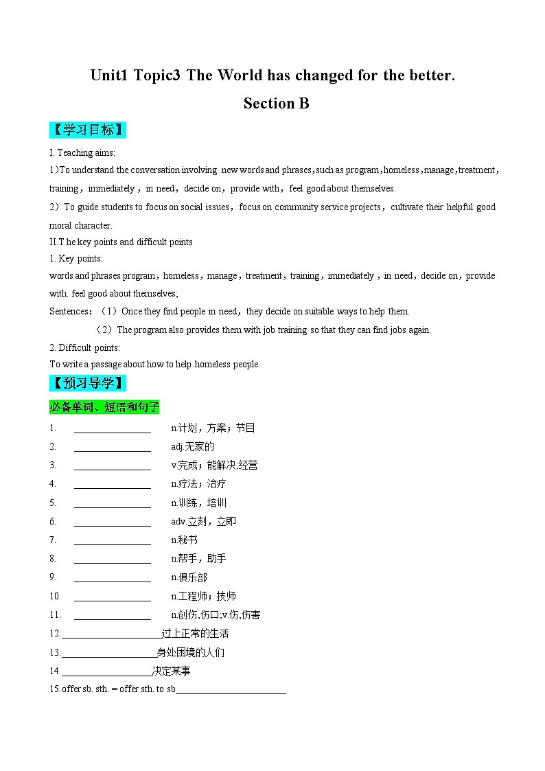 【同步练习】仁爱版 初中英语 九年级上册 Unit 1 Topic 3 Section B练习（含答案）01