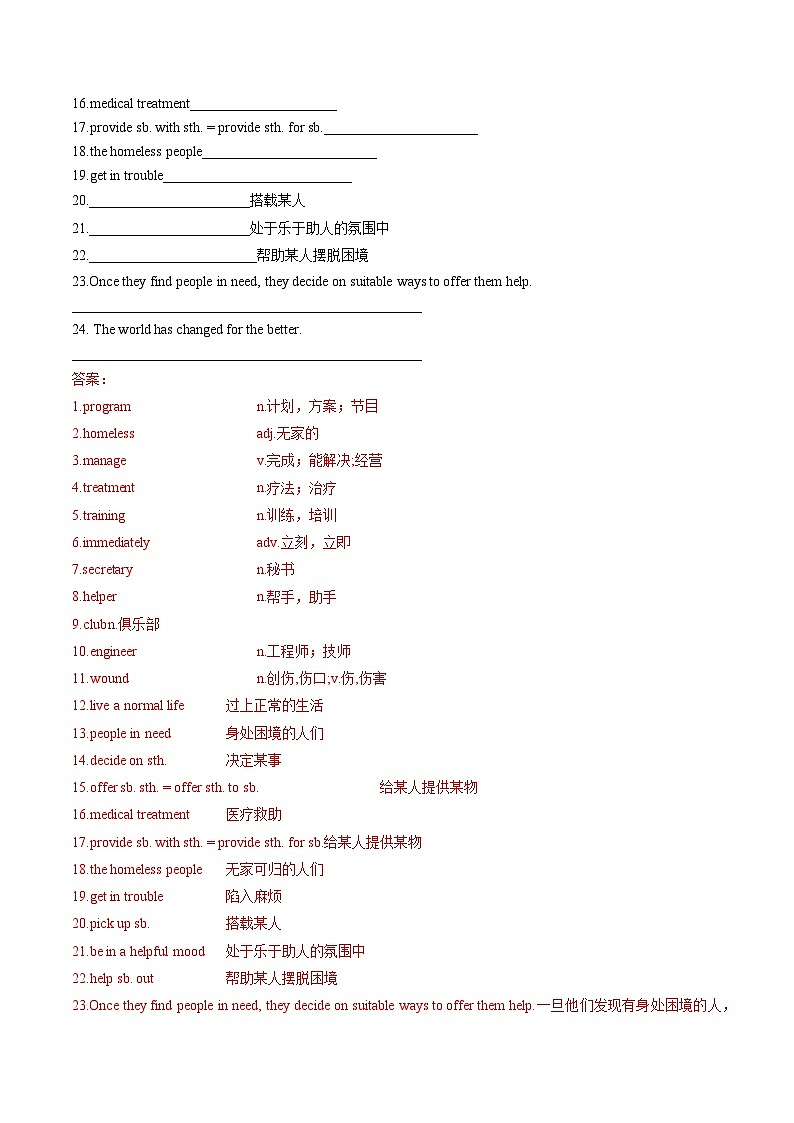 【同步练习】仁爱版 初中英语 九年级上册 Unit 1 Topic 3 Section B练习（含答案）02