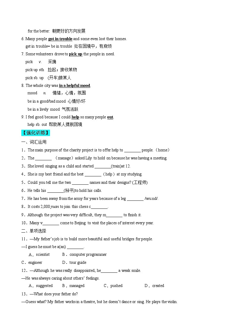 【同步练习】仁爱版 初中英语 九年级上册 Unit 1 Topic 3 Section B练习（含答案）03