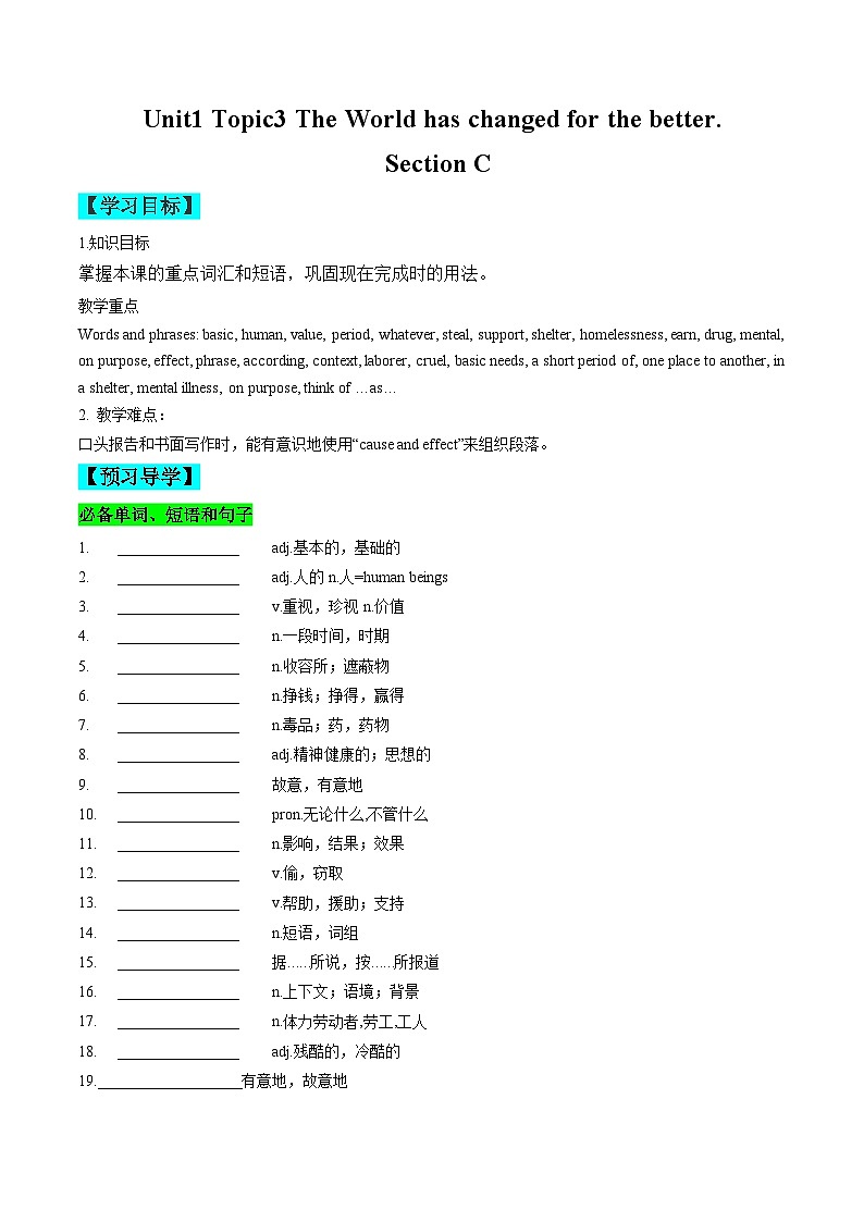 【同步练习】仁爱版 初中英语 九年级上册 Unit 1 Topic 3 Section C练习（含答案）01